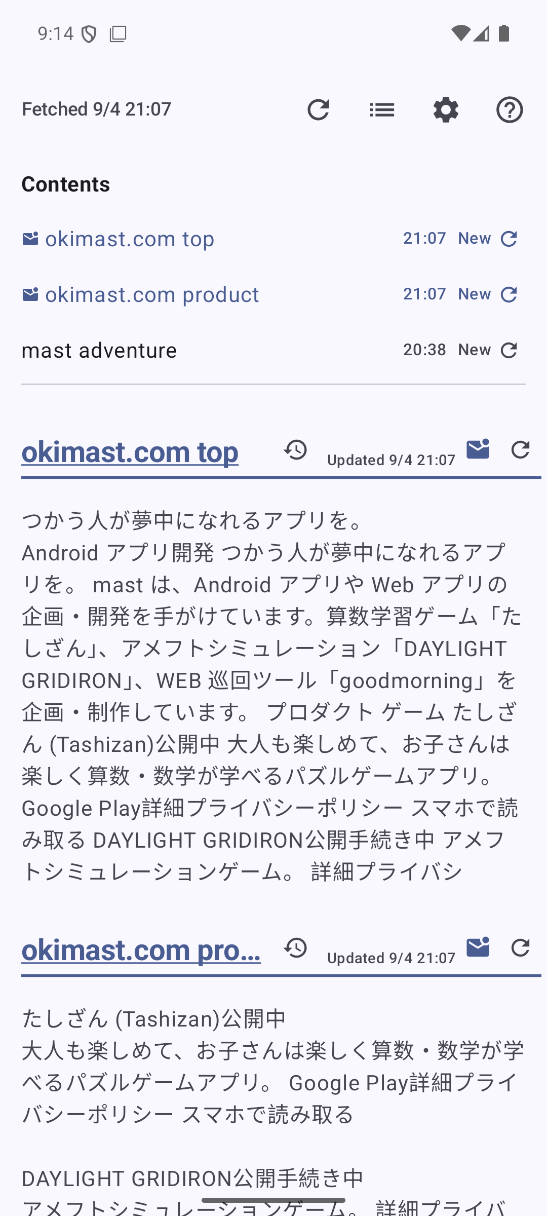 Web Checker の画面: チェック結果の一覧